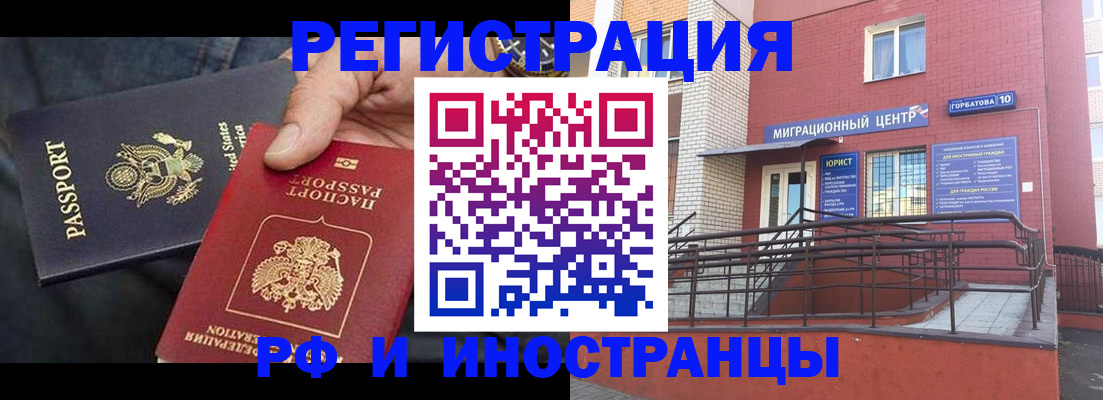 временная регистрация в Электростали