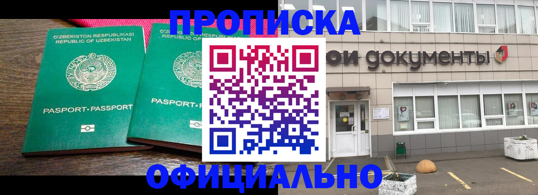 найти адрес прописки в Электростали