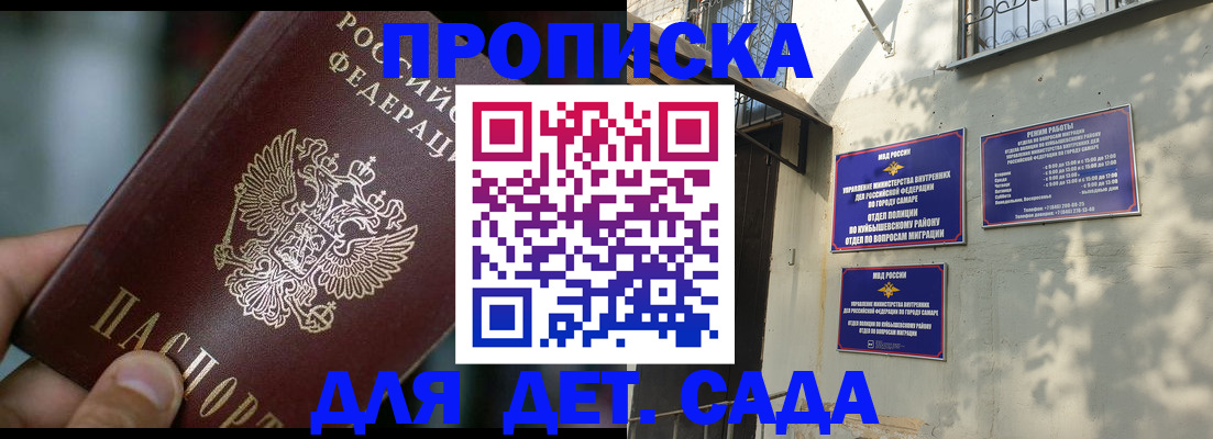 регистрация для школы в Электростали